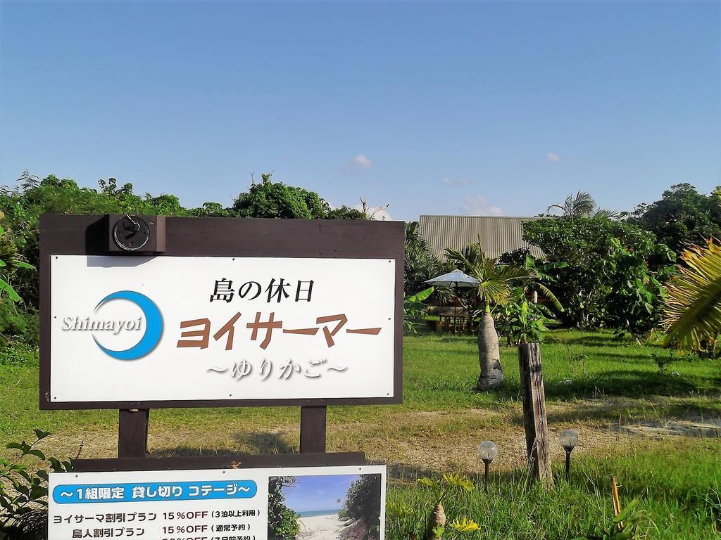 Yoisama Sunrise Beach House Ishigaki  Zewnętrze zdjęcie